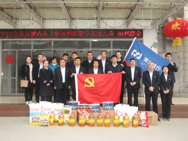 浦发银行邯郸分行开展学雷锋 送关爱 走进福利