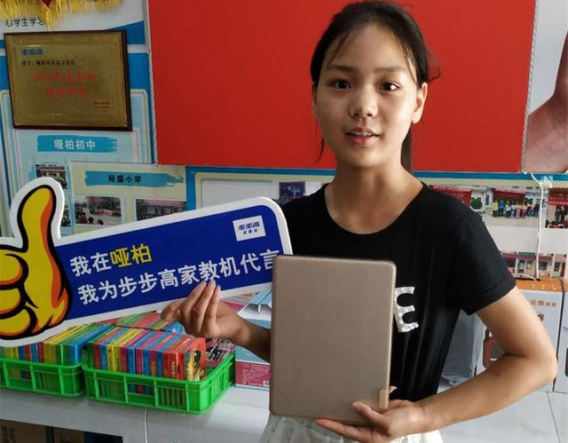 学习神器步步高家教机 帮助学生养成智慧学习