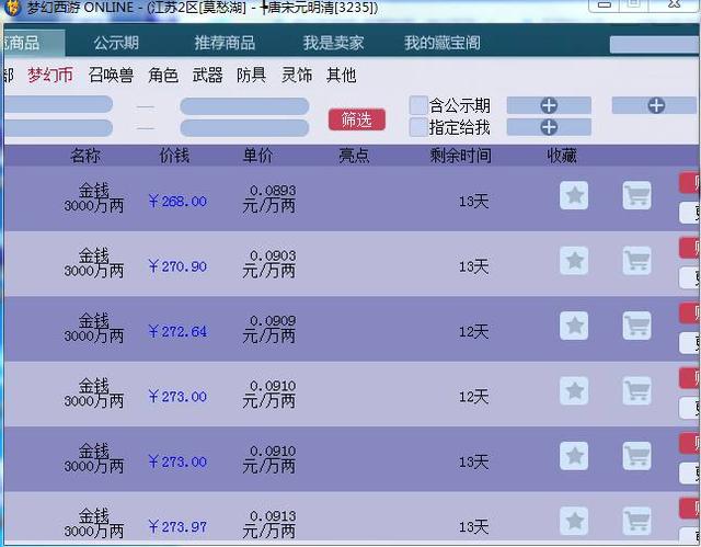梦幻西游五开最佳区是什么样呢?!