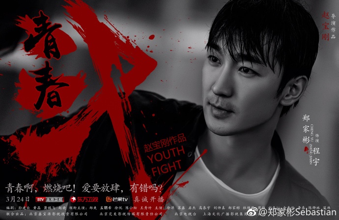 囚禁钱贝贝,开车殉情,《青春斗》里的程宇好变