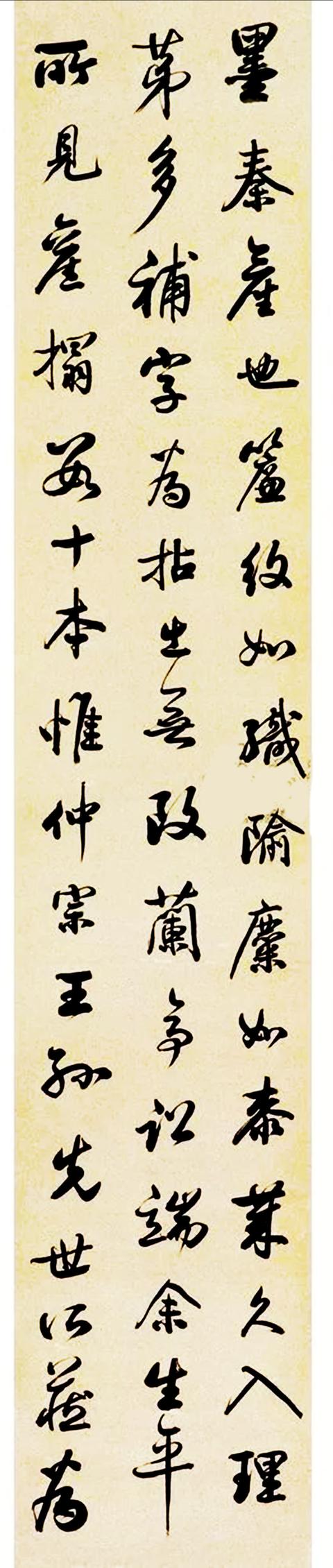 祁寯藻行书节录《四库全书》，功力非凡，不愧三代帝师！