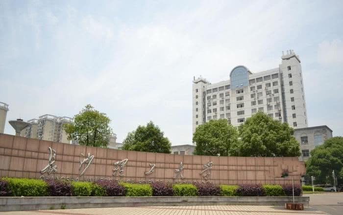 湖南被低估的3所大学，一个是211大学，一个是全国百强大学