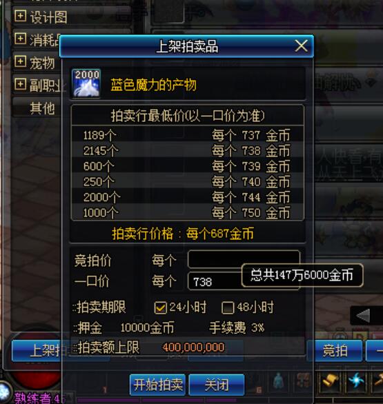 DNF：金色小晶体有大用，附魔师刷异界有加成，10W金币升满级！