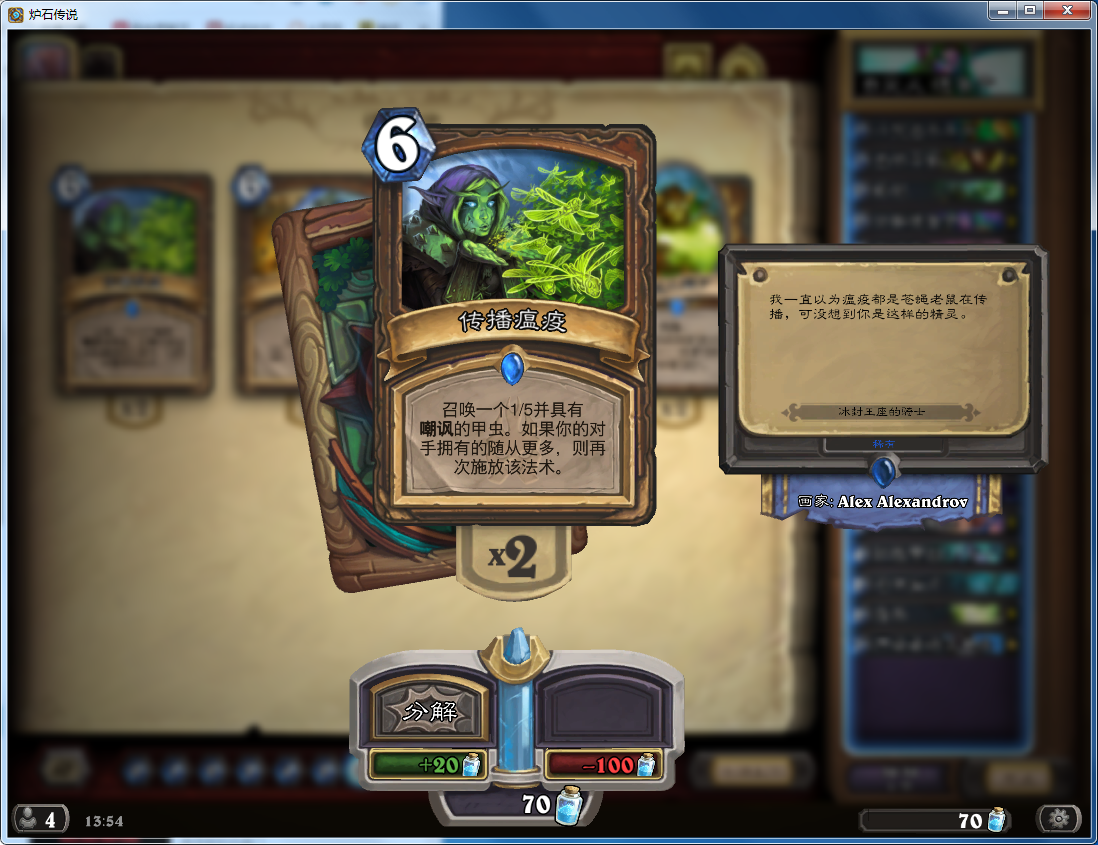 炉石传说:新版本竞技场强势职业推荐,最适合的还是这三个职业!