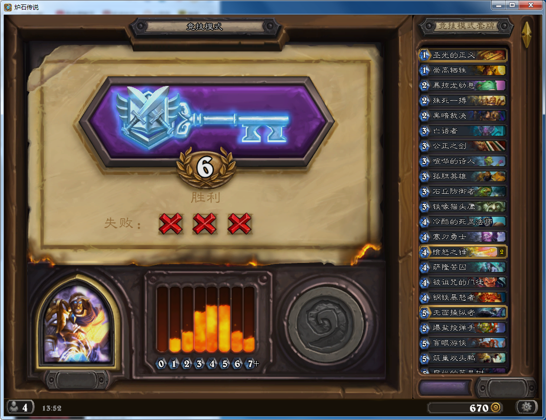 炉石传说:新版本竞技场强势职业推荐,最适合的还是这三个职业!