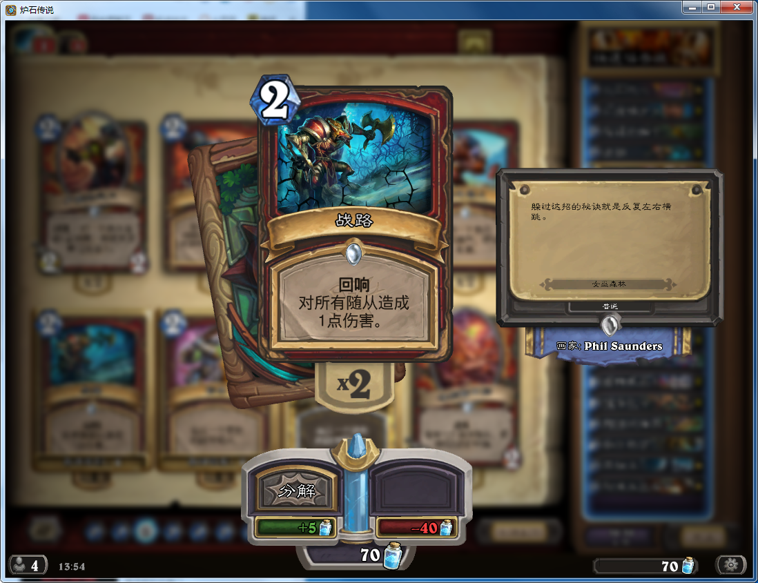 炉石传说:新版本竞技场强势职业推荐,最适合的还是这三个职业!