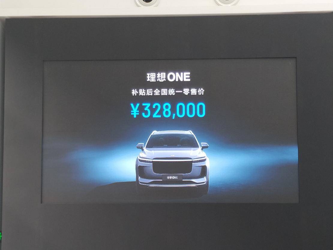 补贴后售价 32.8 万元 增程式 SUV 理想 ONE 正