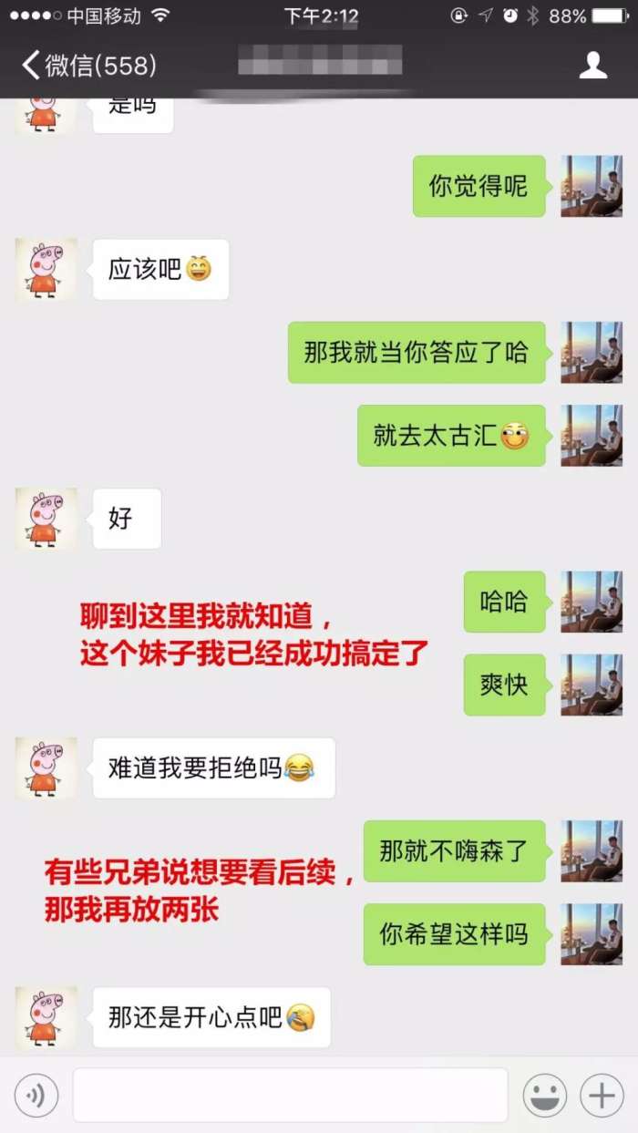 女生不回微信, 不要慌, 这三招让她主动秒回