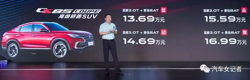 CS85 COUPE���У��ܷ���������ʵ�ֲ�Ʒ��Ʒ��˫ͻ�ƣ�