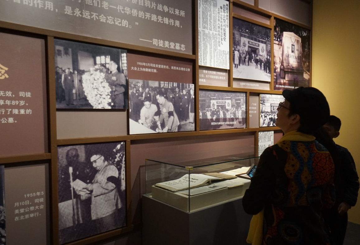 爱国侨领司徒美堂诞辰150周年专题展在北京展出