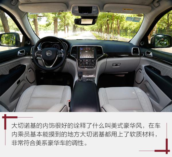 珍惜最后3.6L V6发动机 评测Jeep大切诺基