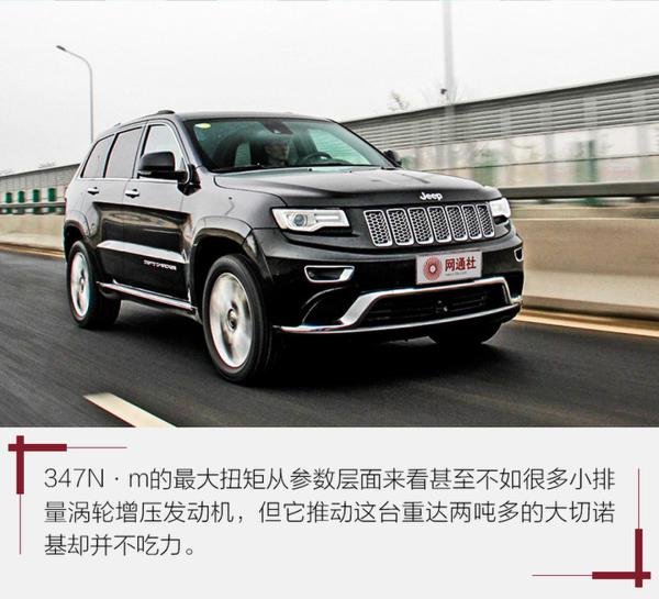 珍惜最后3.6L V6发动机 评测Jeep大切诺基