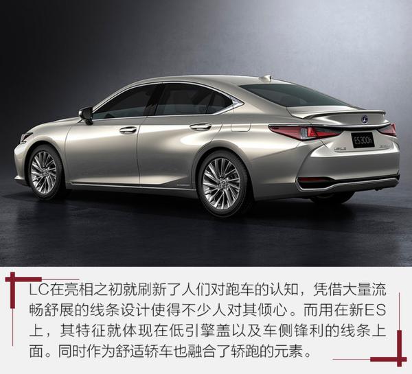 目标:“亚洲之光” 雷克萨斯全新ES设计解析