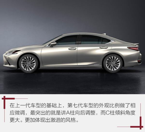目标:“亚洲之光” 雷克萨斯全新ES设计解析