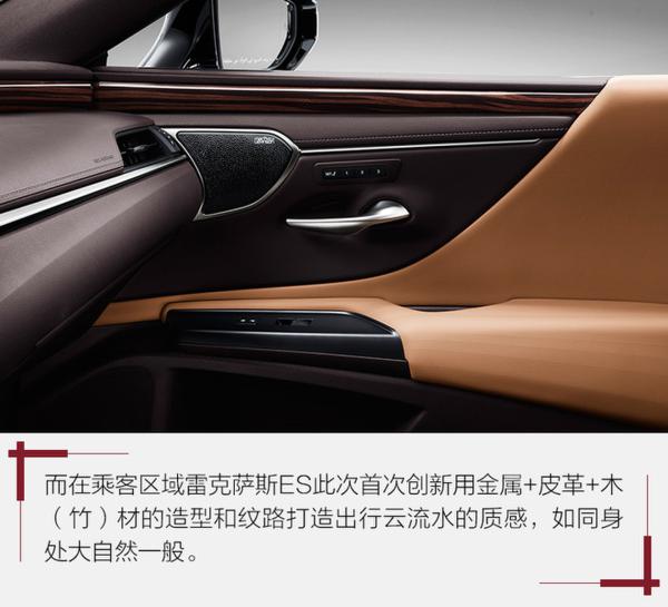 目标:“亚洲之光” 雷克萨斯全新ES设计解析
