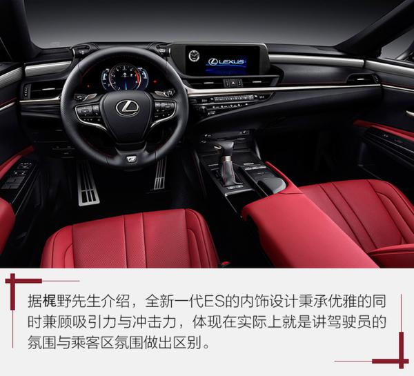 目标:“亚洲之光” 雷克萨斯全新ES设计解析