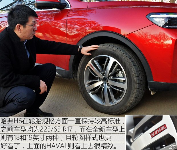 长城汽车 哈弗H6 2017款 换代 红标 2.0T 自动两驱智尚型 长城汽车 哈弗H6 2017款 换代 红标 2.0T 自动两驱智尚型