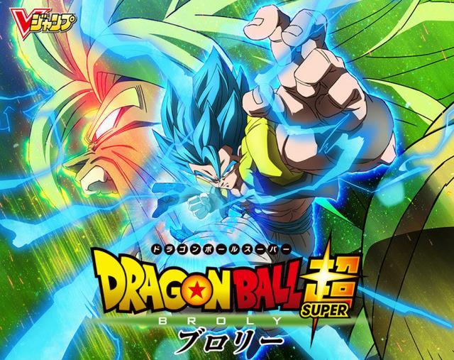 龙珠超:布罗利