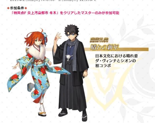 FGO日服:日服红阎魔落地,葛饰北斋复刻,御主新魔术礼装