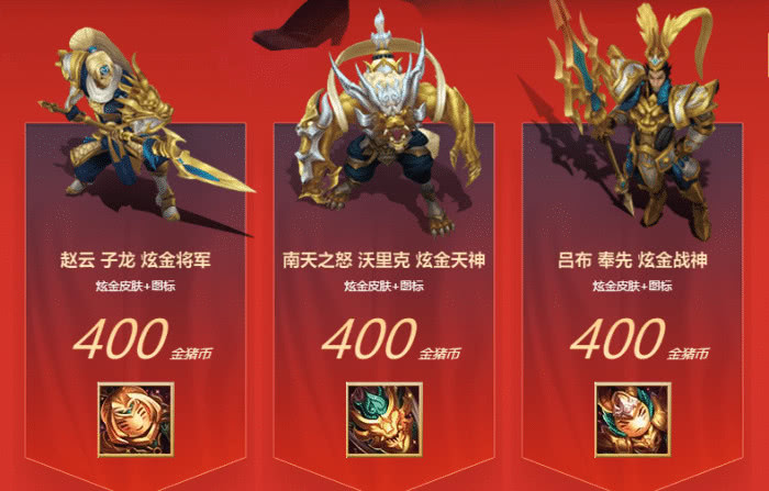 LOL过年搞至臻是什么意思?网友们为何都要骂