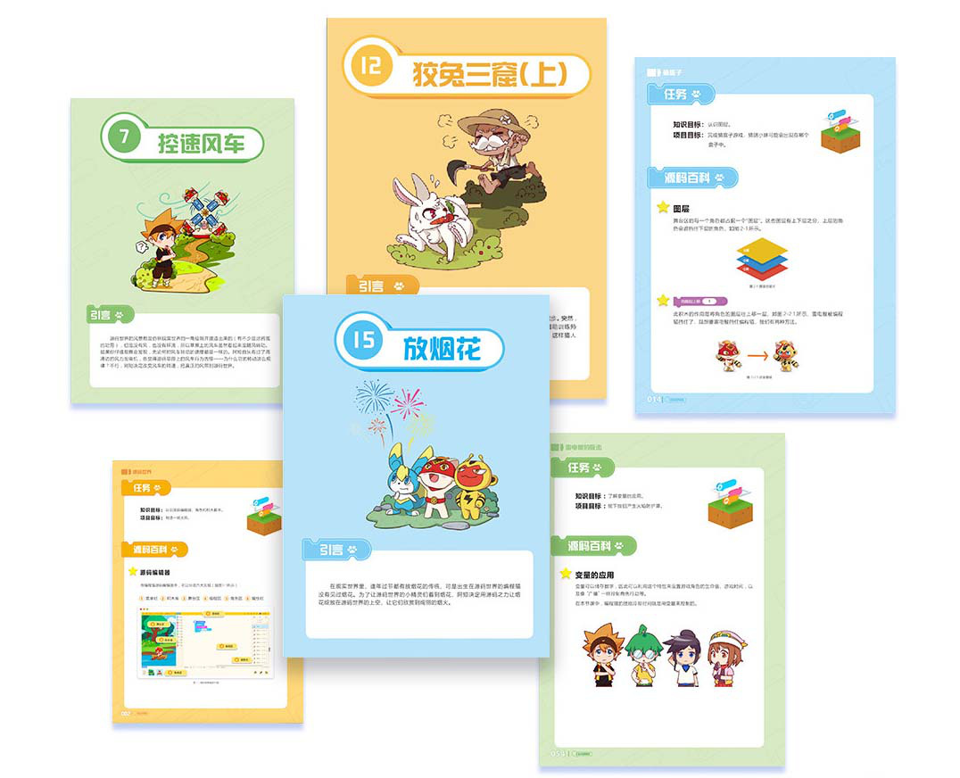 编程猫推出中小学系列编程教材,联合启动寻找