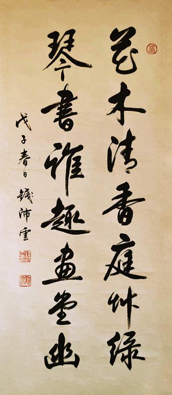 原硬笔书协艺术指导,中国10大硬笔书法家之一钱沛云书作!