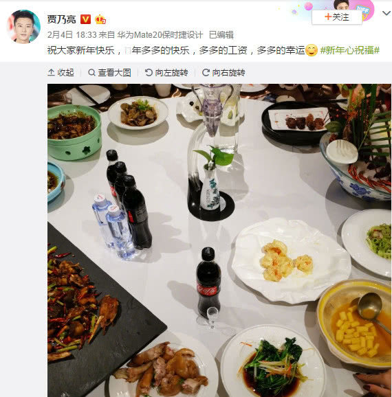 贾乃亮年夜饭照片有亮点!原来是姐姐的红色指