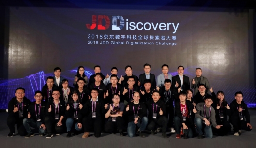 50万奖金+京东数科offer  JDD-2018全球总决赛冠军诞生-科记汇