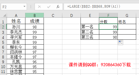 excel提取技巧:如何不排序提取排名数据
