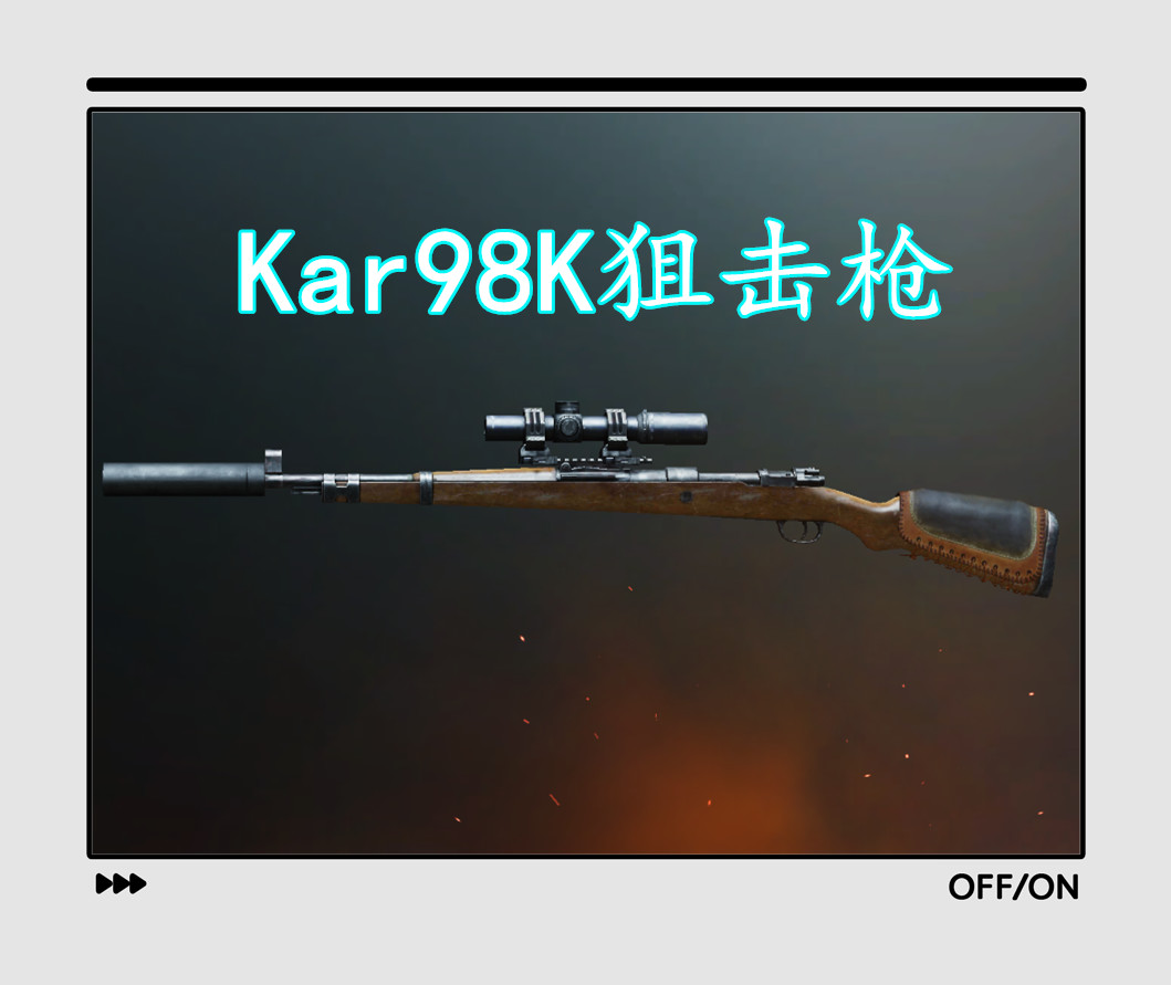 刺激战场:最稀有度的狙击枪,并不是AWM,这把枪可能没见过!