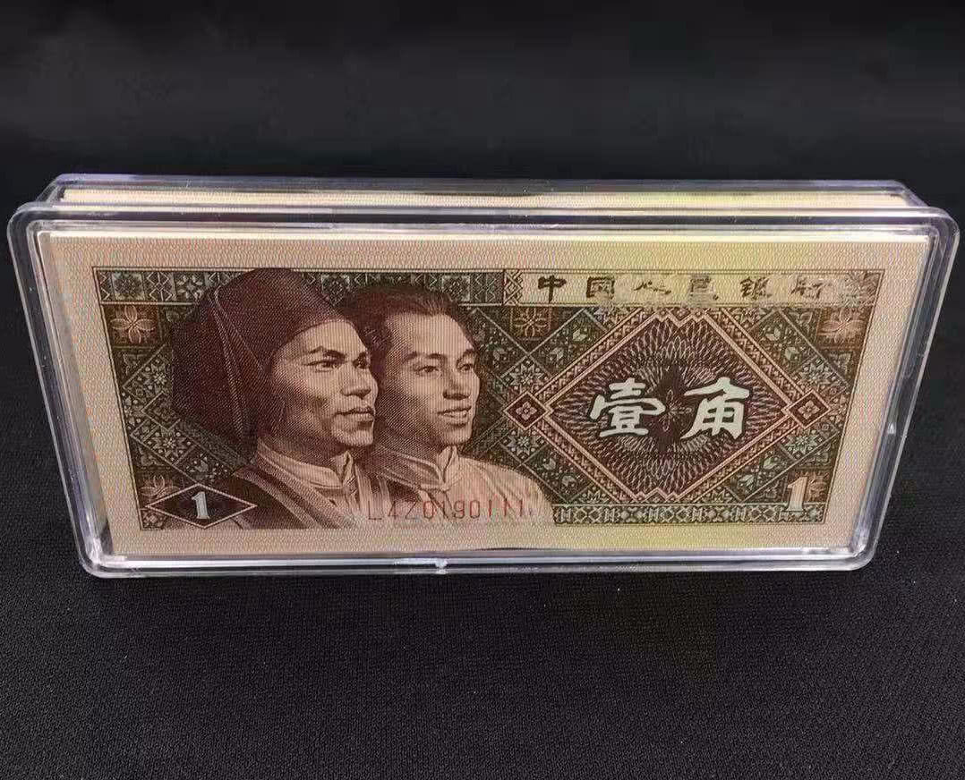 这张1毛钱纸币,用了18年时间设计,如今能值多少钱?