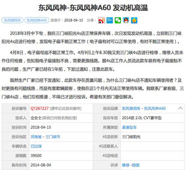 售后维修时间遥遥无期竟是普遍现象?以人为本能否登上315晚会?