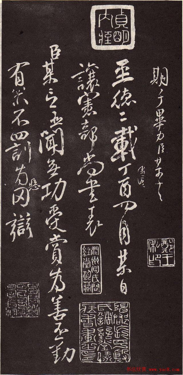 初学颜体行书的最佳范本没有之一颜真卿行书颜鲁公三表真迹