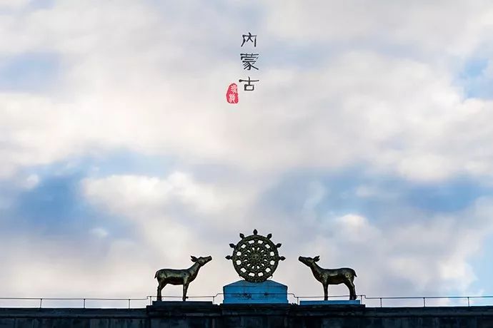 在草原上的城市,感受千年游牧文化的灵魂和精髓