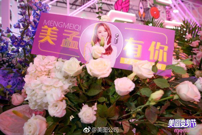 火箭少女101粉丝美图变身节应援 写情书、喊口