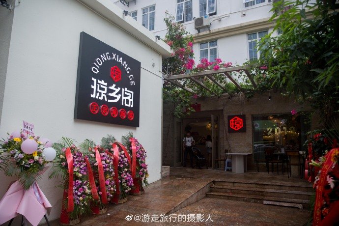探訪海南本地特色美食店||瓊鄉(xiāng)閣 飯店離椰夢(mèng)長(zhǎng)廊海邊挺近