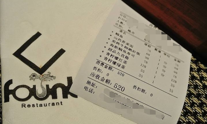 和朋友去胡歌的日料店吃饭，吃的时候很开心，结账的时候脸都绿了