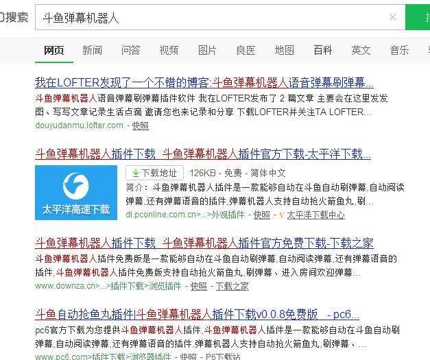 斗鱼弹幕机器人被曝光, 主播人气造假, 网友: 如何再信任你