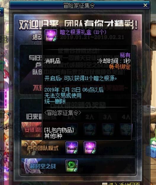 DNF:回归活动隐藏福利,除了黄金上白金徽章,还能加速毕业!