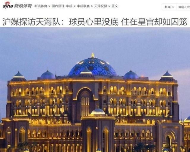 央视:权健对崔康熙杯酒释兵权!韩国教练组紧急