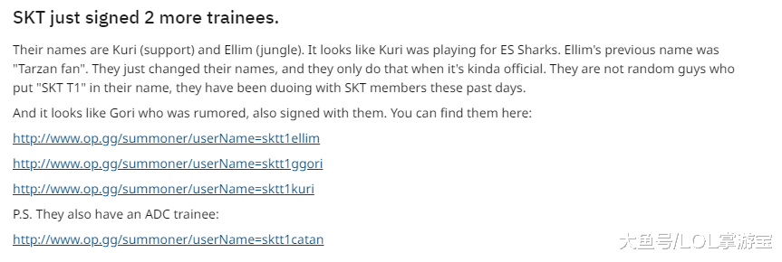 积而薄发? SKT战队或已新招募四名LOL青训选