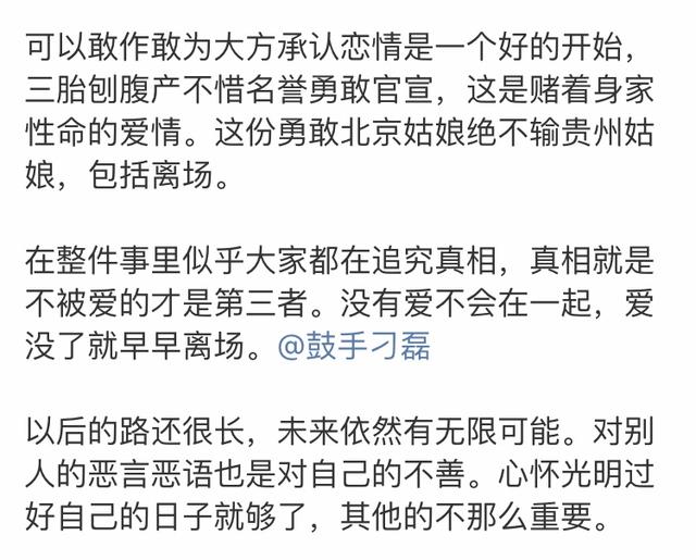 刁磊前妻用600多字告诉离婚女人，面对离婚最好的态度应当如此