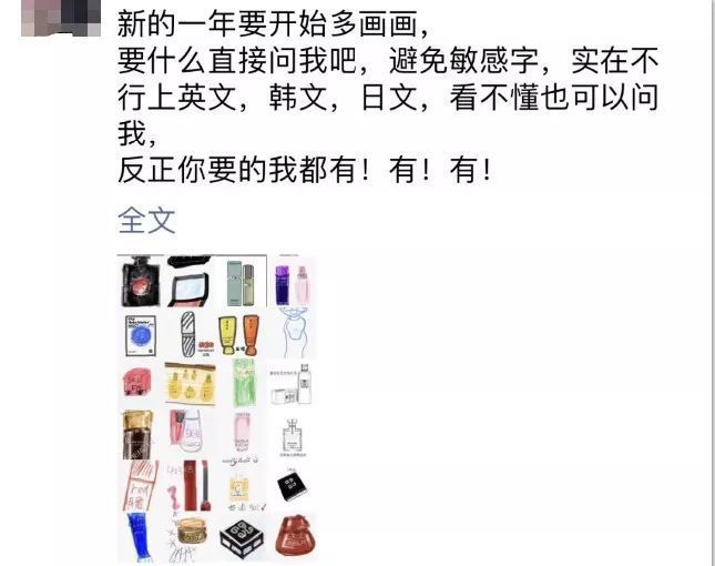 电商法实施后,代购刷爆朋友圈,哈哈哈哈哈哈哈哈