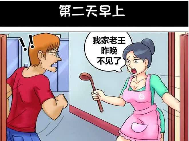 搞笑漫画:霍顿捡到钱包,漂亮老婆被气哭隔壁老王就不见了?