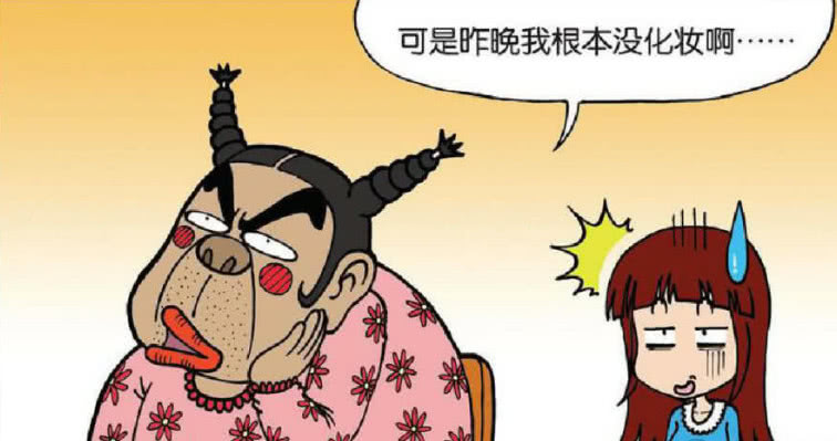 爆笑校园：斑花去妖怪派对把大家下一跳，班花：我只是没化妆而已