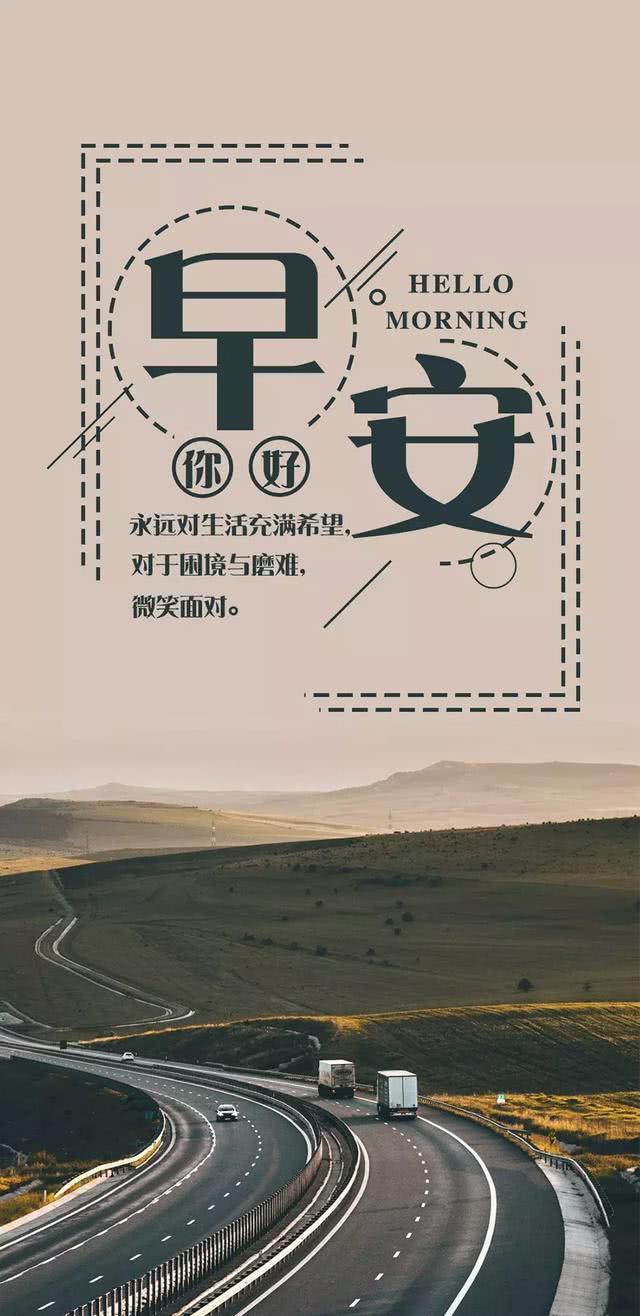早安励志语句图片:唯有成为了更好的自己,世界才是你的