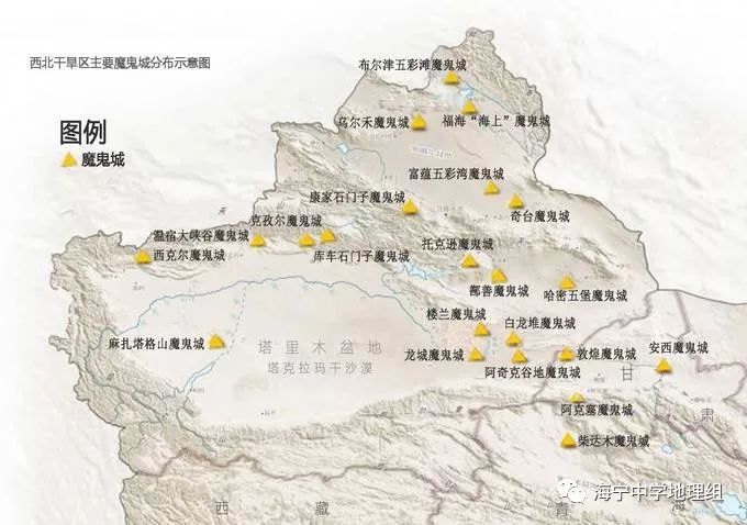 丹霞地貌和雅丹地貌