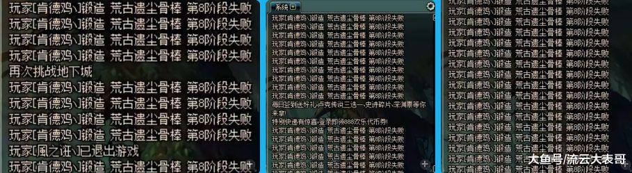 最近, 有DNF玩家锻造+8连败68次, 怀疑锻造成功率被暗改