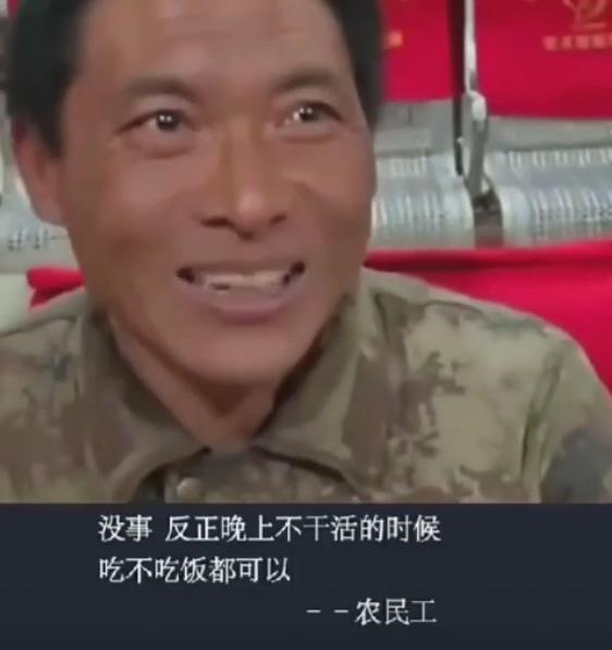 农民工:晚上不干活吃不吃饭都可以 强颜欢笑是被逼出来的坚强!