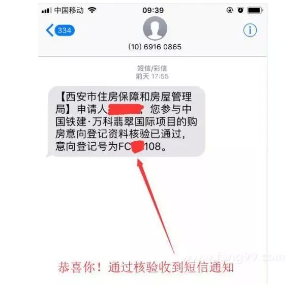 满满干货!西安购房意向登记平台2.0版上线 官方